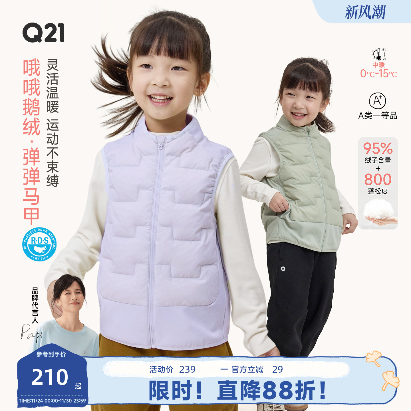 鹅绒！800蓬+！超性价比！