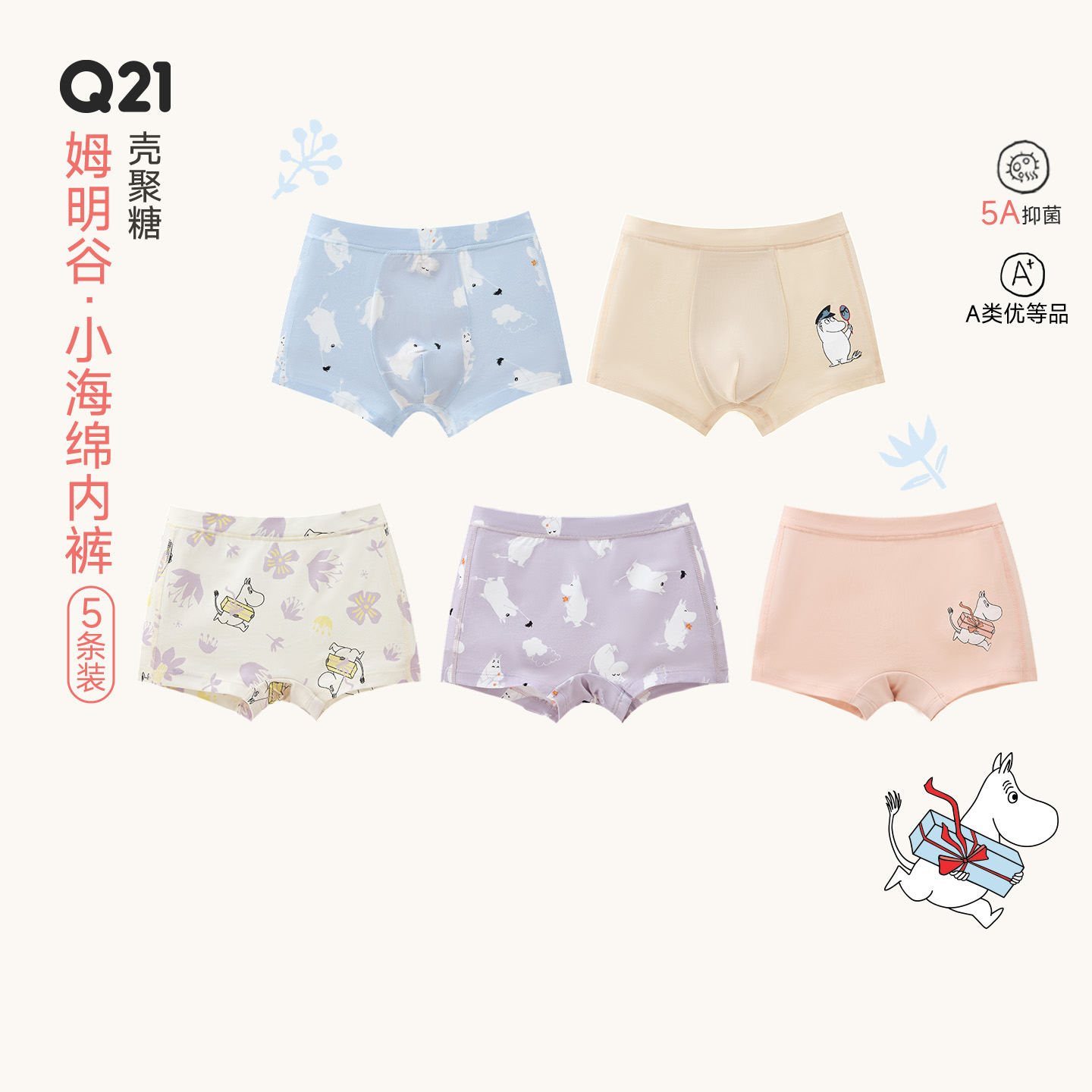 【李佳琦直播间爆品节付定金】Q21x姆明小海绵净化内裤5A抑菌印花