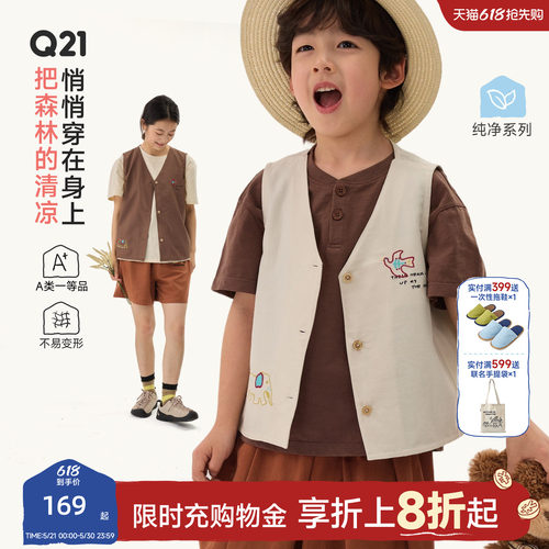 Q21棉麻系列儿童刺绣马甲春夏天丝亚麻背心马甲外穿百搭上衣坎肩