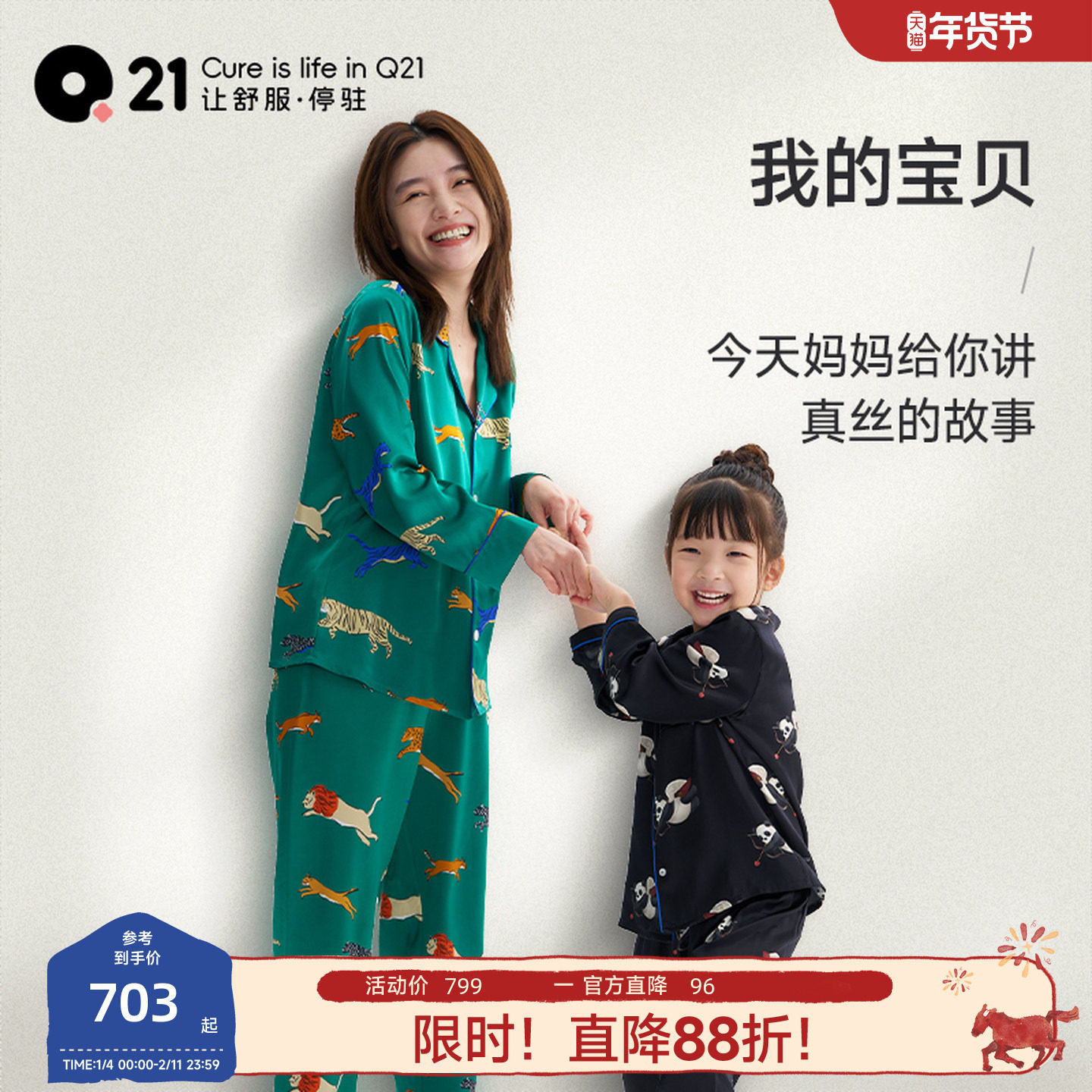 Q21儿童真丝家居服套装春款亲子6A桑蚕丝休闲印花长袖男女童睡衣