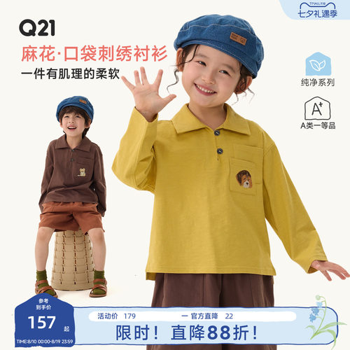Q21棉麻系列口袋刺绣儿童衬衫男女童翻领长袖汉麻上衣吸湿排汗