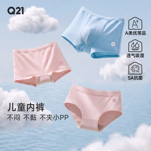 A类优等品/5A抑菌/吸湿排汗