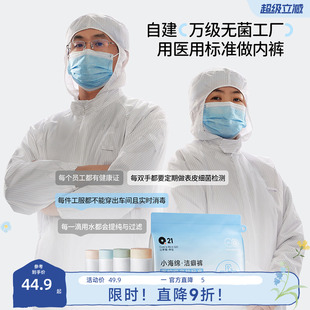 男女童无菌A类免洗旅行日抛裤 医护级儿童一次性平角内裤 Q21洁癖裤