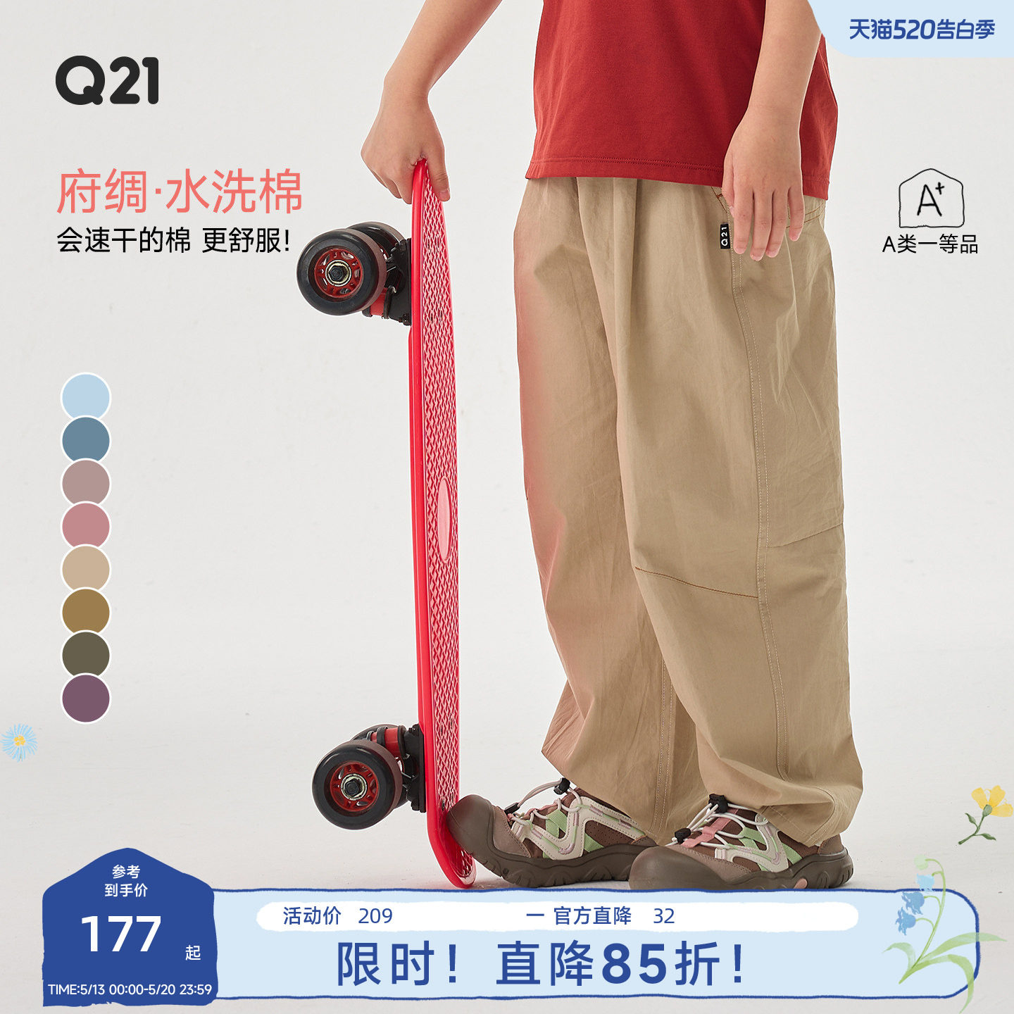 Q21纯棉府绸香蕉裤儿童长裤休闲裤男女童春季运动耐磨可调节裤子