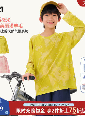 超细纯羊毛，真正的户外舒服搭子