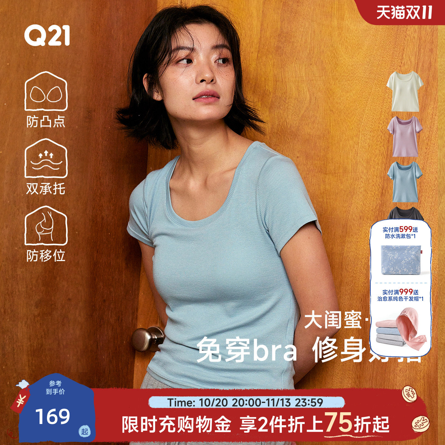 Q21大闺蜜带胸垫短袖T恤女士内搭打底春夏修身莫代尔正肩方领上衣