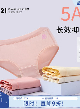 Q21小云盾儿童天丝内裤男女童透气5A抑菌不夹PP三角四角短裤5条装