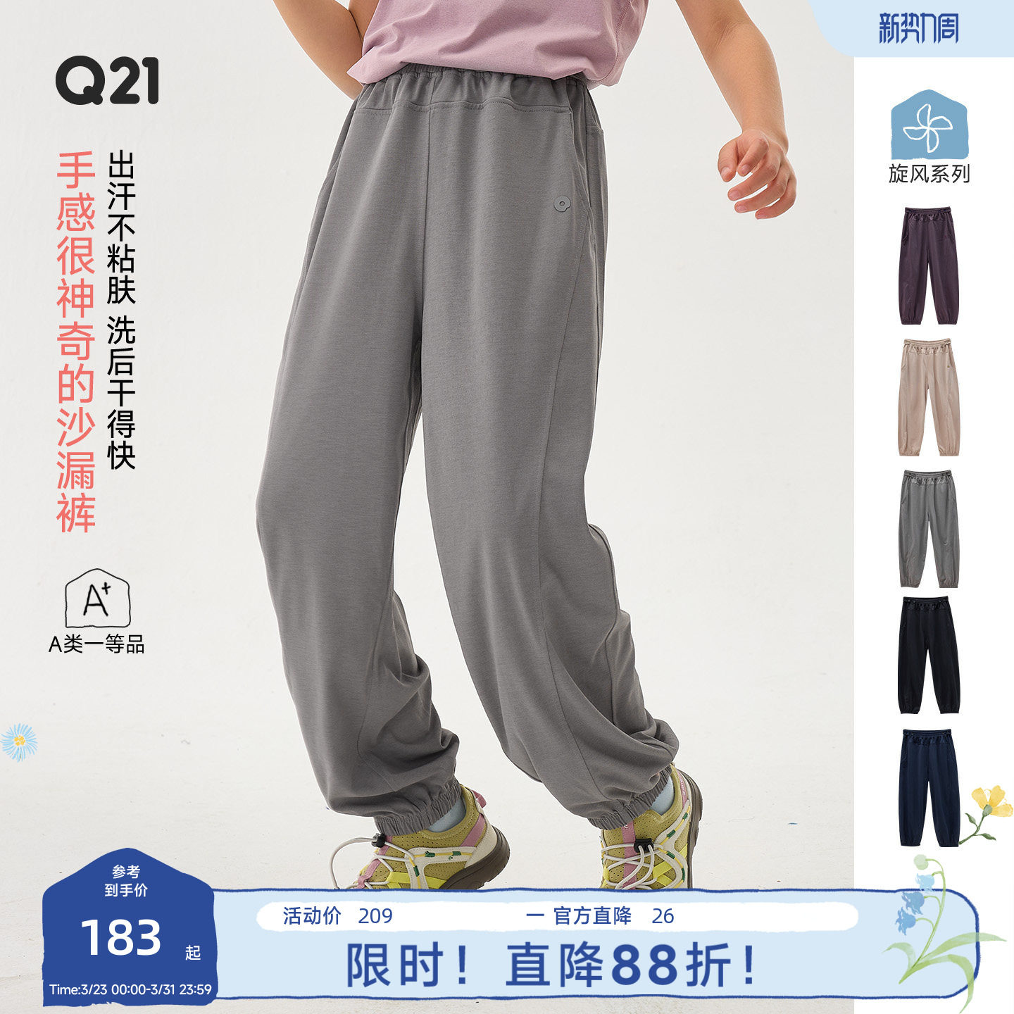 Q21沙漏裤儿童裤子速干卫裤男女童亲子款耐磨束脚长裤春夏运动款