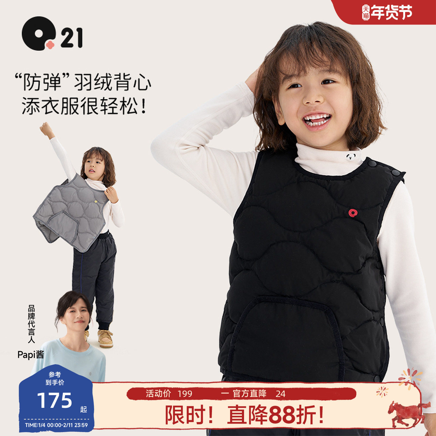 Q21儿童羽绒马甲男童女童外穿防风保暖背心小宝宝轻薄秋冬款马甲,童装/婴儿装/亲子装,羽绒马甲,淘宝优惠券,粉丝福利购,淘宝优惠卷