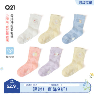 提花中筒袜子吸湿排汗抑菌消臭 Q21X皮革联名小糖果网眼袜儿童夏季