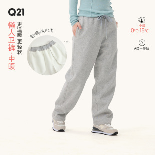 Q21【中暖】懒人卫裤加绒保暖裤子男女士秋冬运动百搭宽松休闲裤