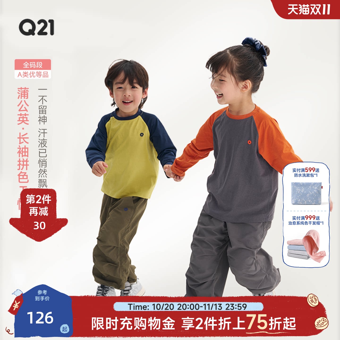 Q21蒲公英儿童速干T恤男女童打底衫亲子防晒排汗长袖上衣新款童装