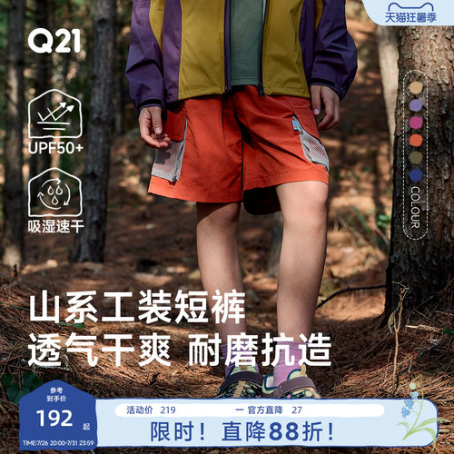 质保1年！这条短裤有型很酷~