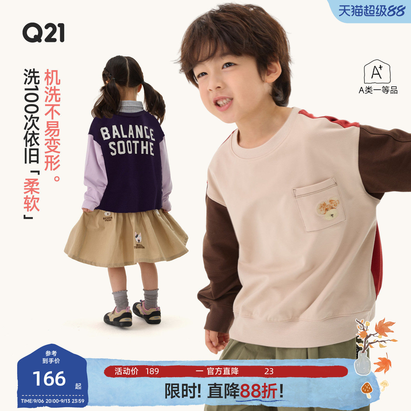 Q21小毛圈儿童卫衣男女童印花撞色长袖T恤吸湿排汗透气休闲上衣