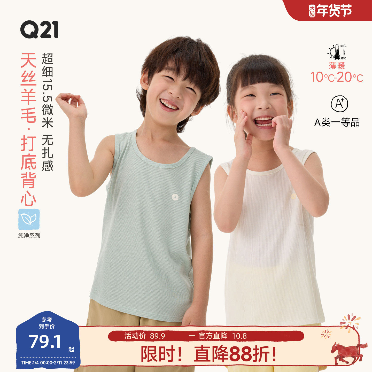 Q21天丝羊毛背心儿童男女孩宝宝内搭超细美丽诺羊毛A类可机洗