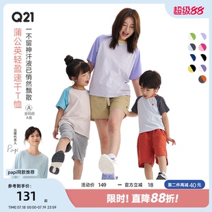 Q21蒲公英排汗速干兒童T恤男女童透氣短袖 新款 童裝 輕薄上衣 夏季
