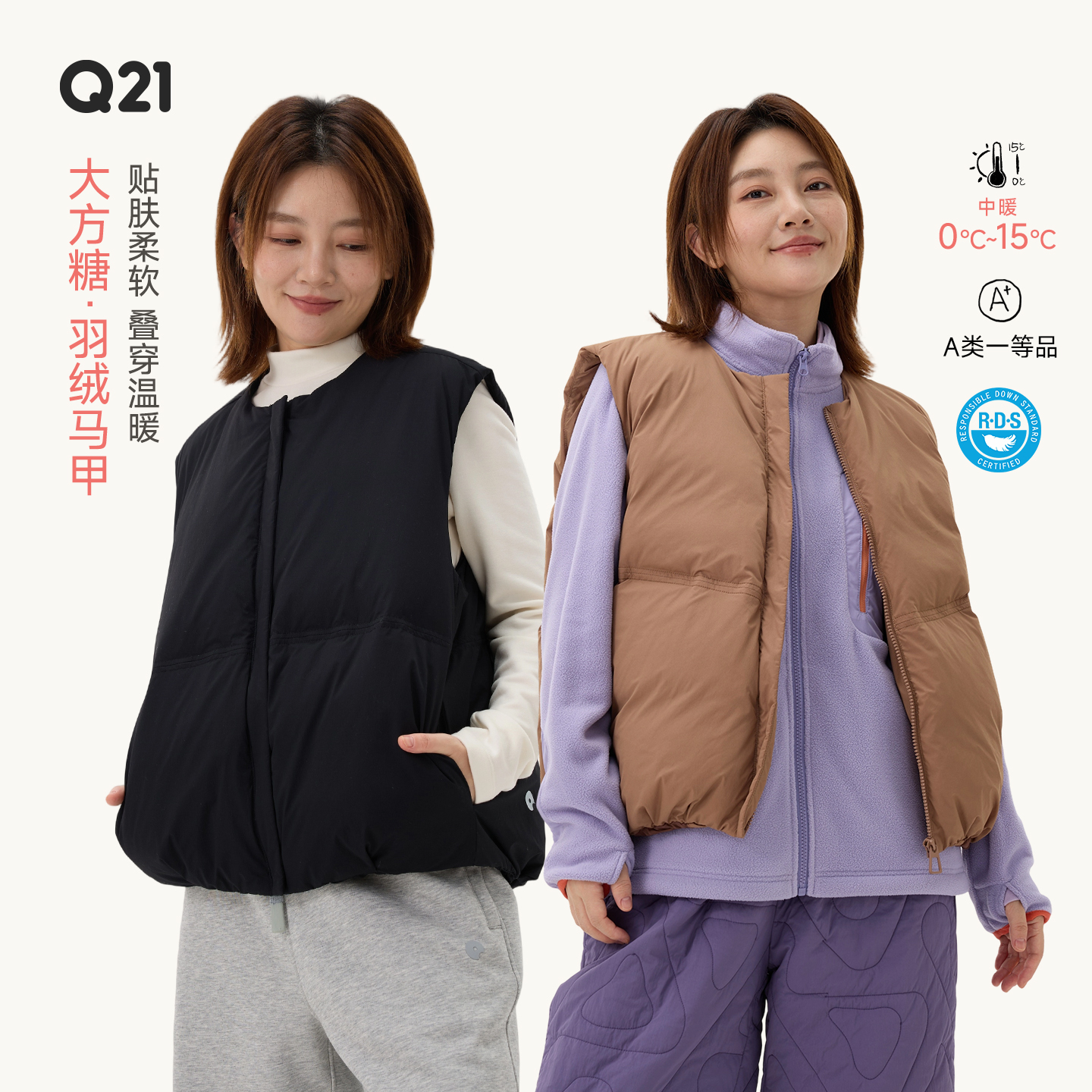 95绒子含量|750+蓬|1000+洁净度