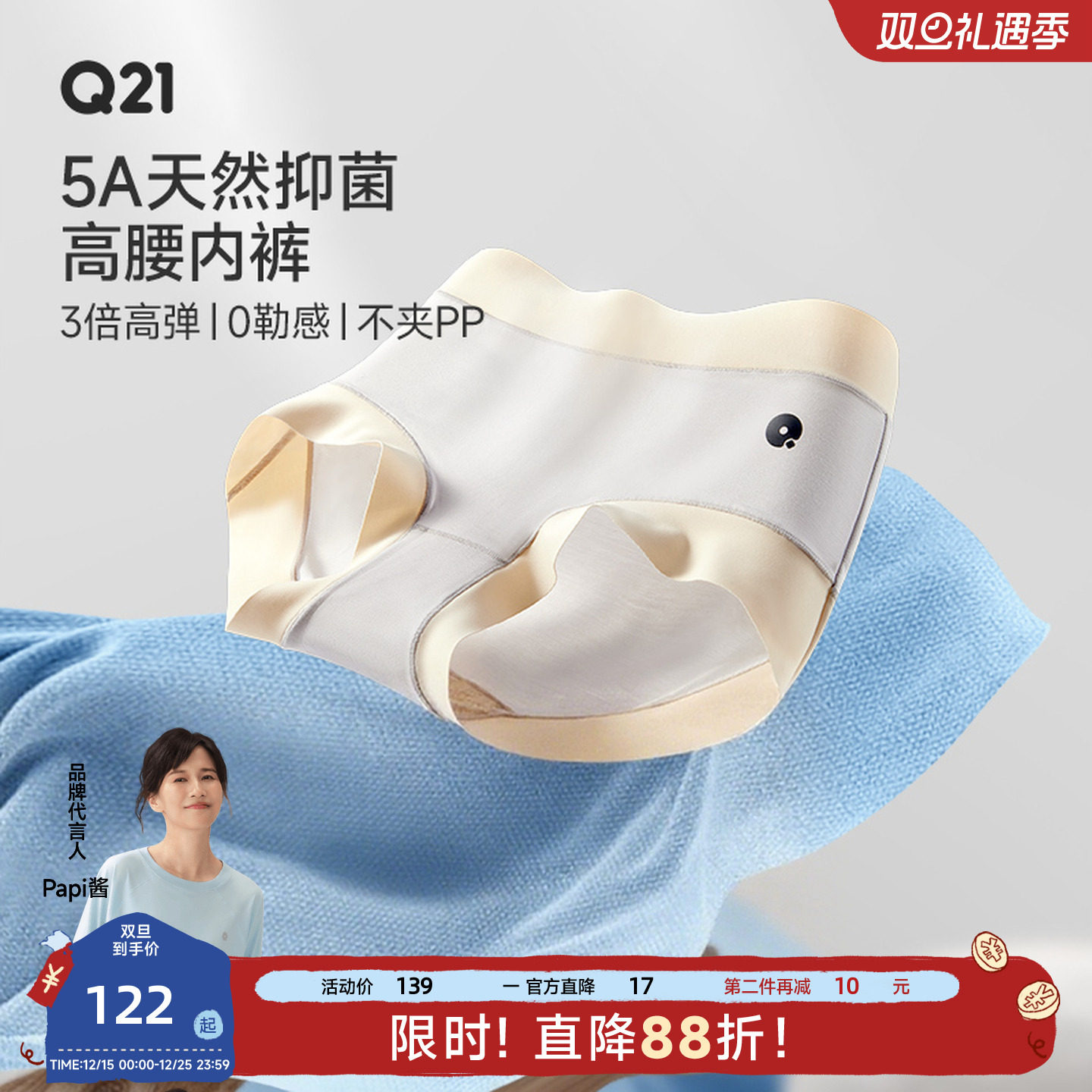 Q21云感抑菌女士内裤3条装