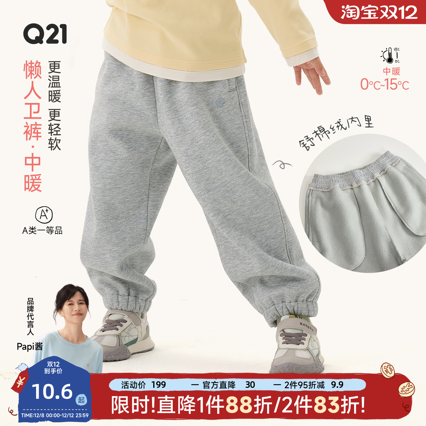 保暖蓬松，一条裤子能过冬