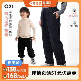 休闲吸汗耐磨加绒长裤 Q21亲子保暖卫裤 男女童 李佳琦直播间