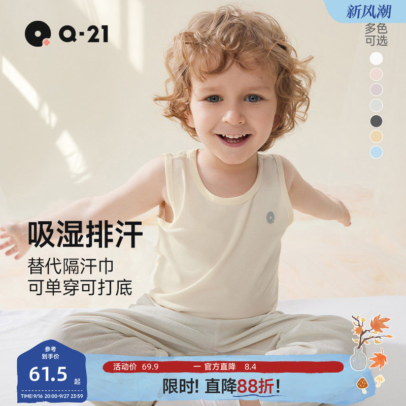 Q21儿童背心男孩女童速干排汗打底背心宝宝内外穿透气春夏季薄款图片