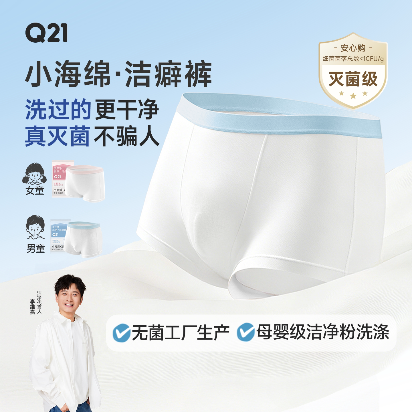 【李维嘉推荐】Q21洁癖裤医护一次性内裤内裤女月子孕产男士无菌 - 实物图
