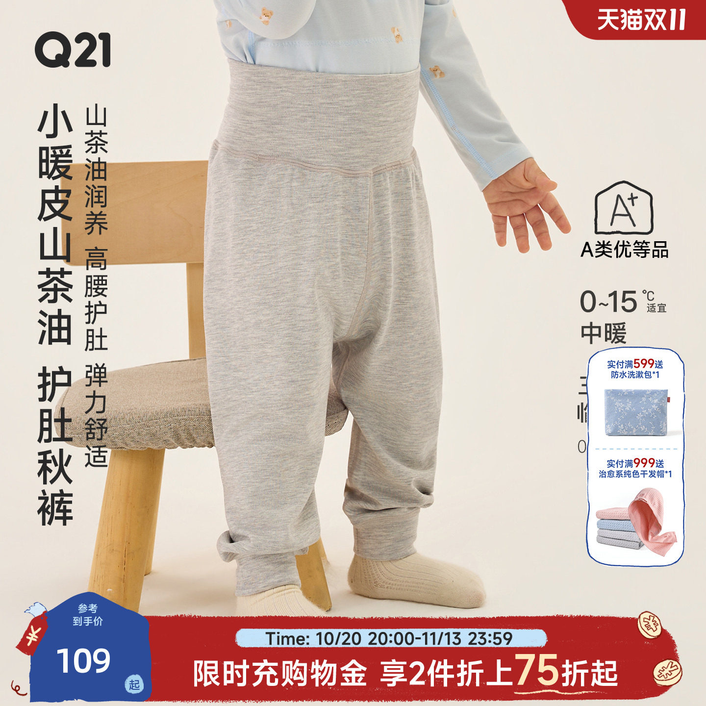 【中暖】Q21小暖皮山茶油儿童秋裤宝宝打底裤高腰护肚秋冬保暖裤