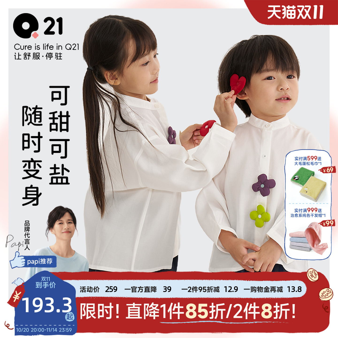 Q21亲子天丝麻长袖白衬衫男童女童宝宝春夏校园吸湿排汗纽扣衬衫