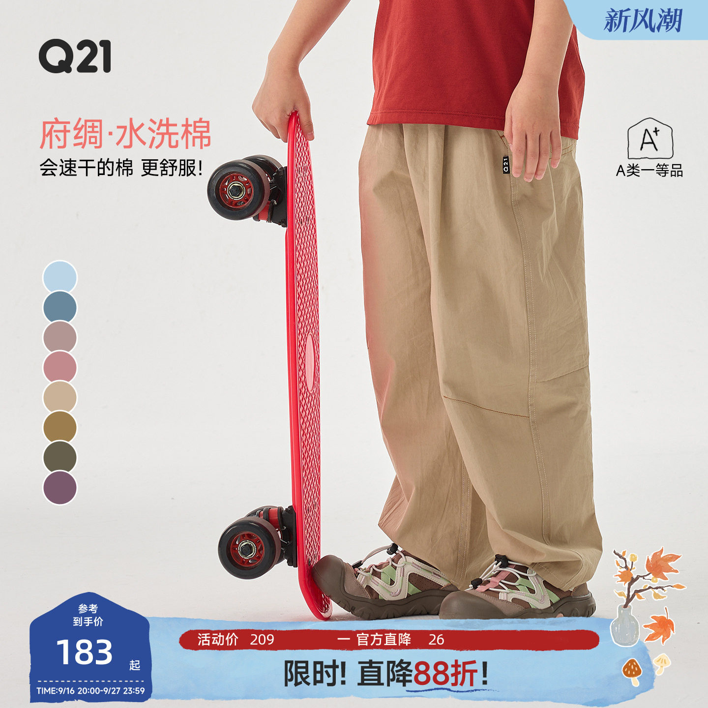 一条好看好搭面料又好的纯棉裤子图片