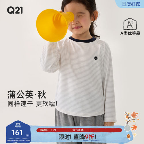 秋蒲公英！速干软糯糯