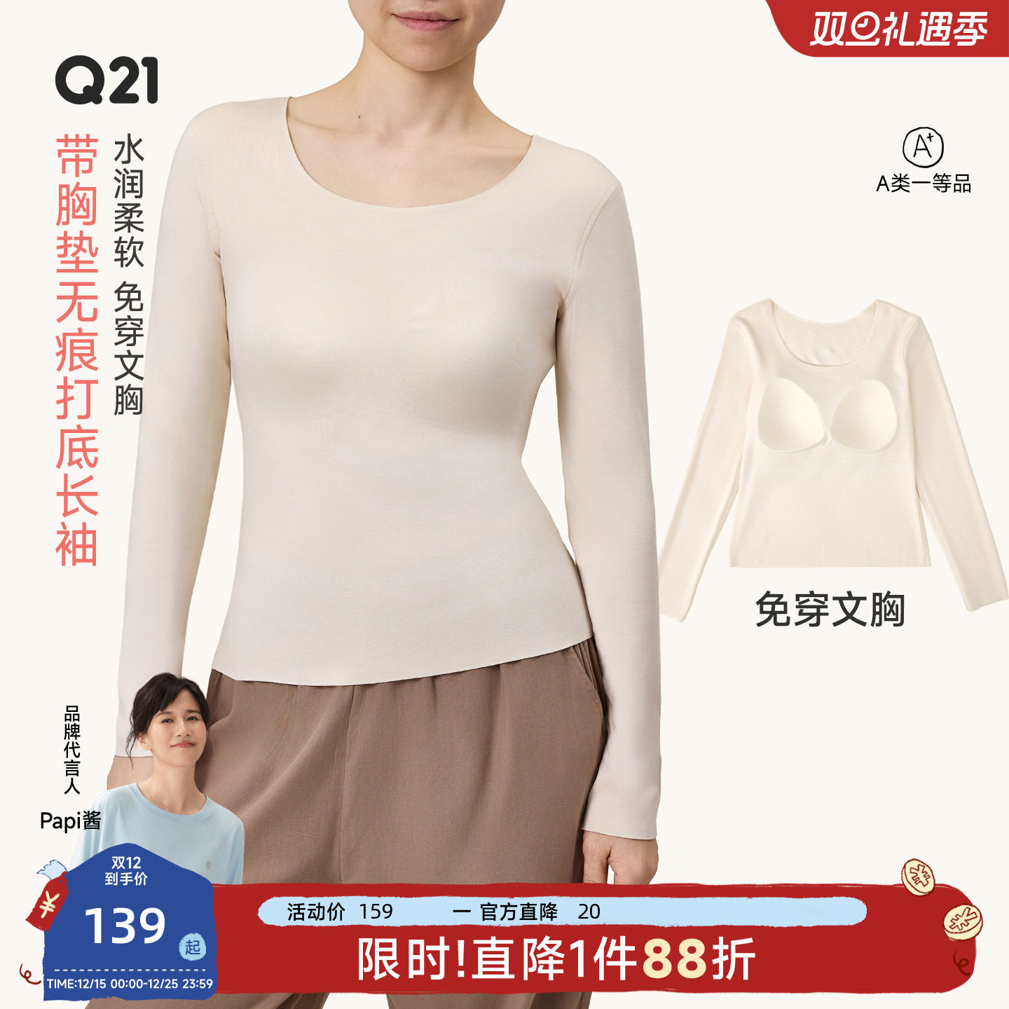 带胸垫，秋冬保暖省心