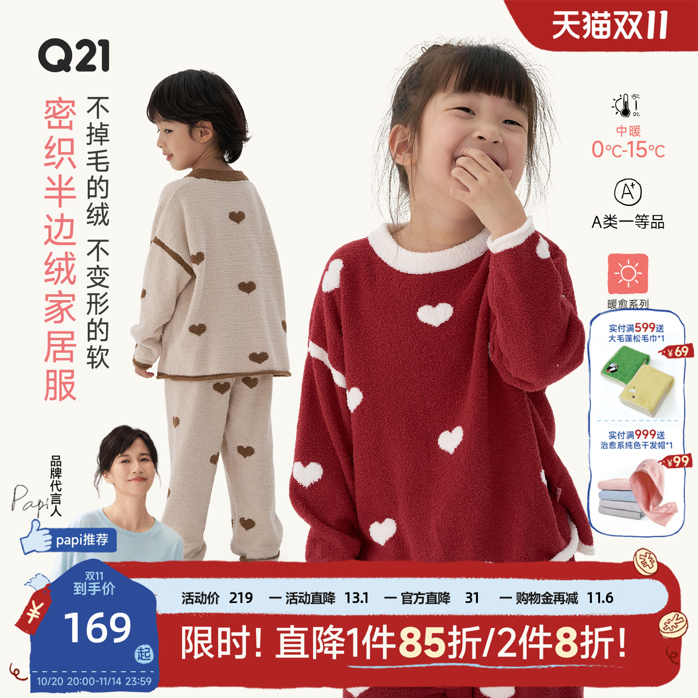 Q21儿童家居服套装男女孩宝宝密织半边绒亲子A类秋冬高弹保暖睡衣