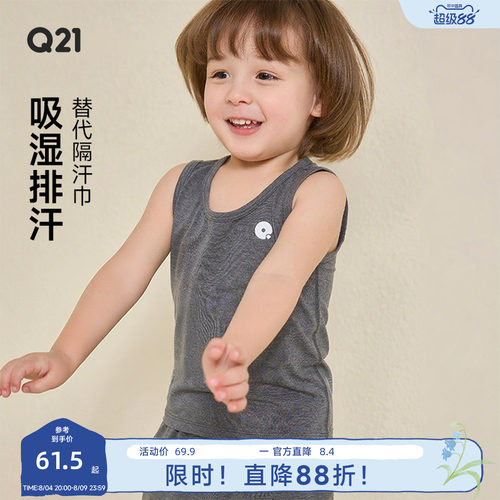 Q21儿童排汗背心夏季薄款