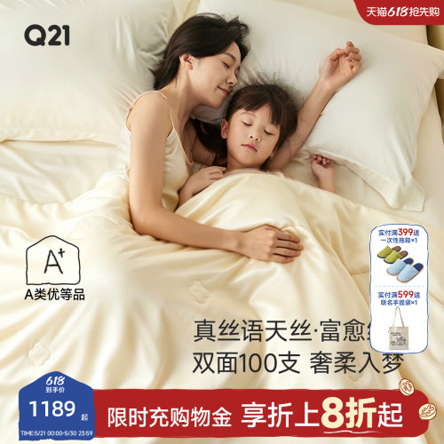 Q21100%桑蚕丝100支薄被子
