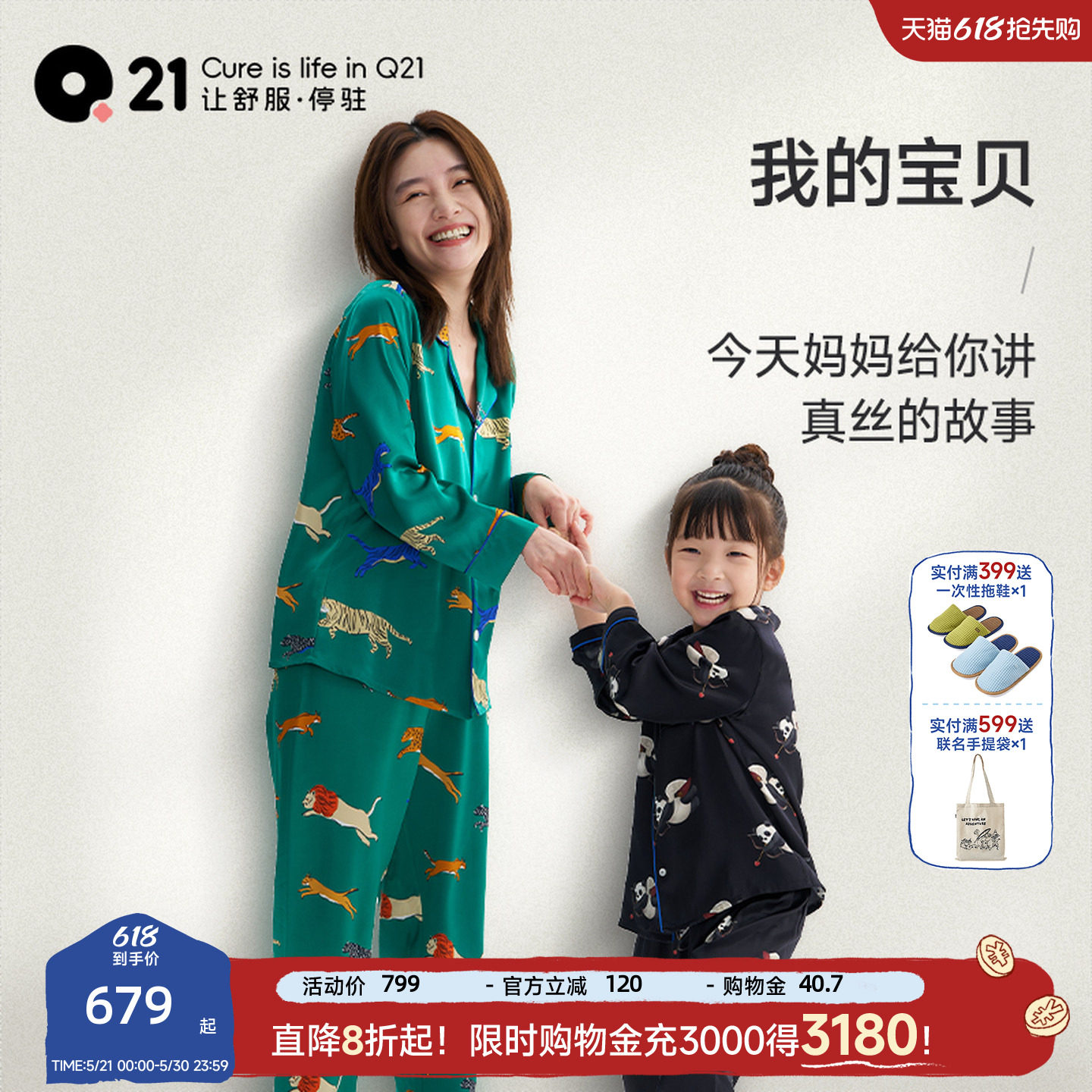 Q21儿童真丝家居服套装春款亲子6A桑蚕丝休闲印花长袖男女童睡衣