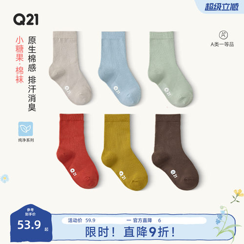 专利棉袜！能速干能抑臭
