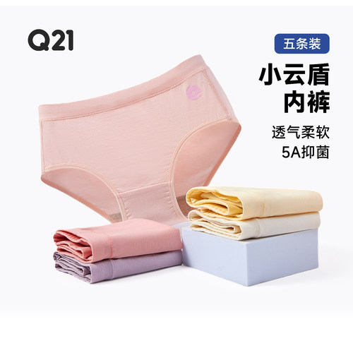 【活动专享】Q21小云盾儿童天丝内裤男女童透气5A抑菌不夹PP5条装
