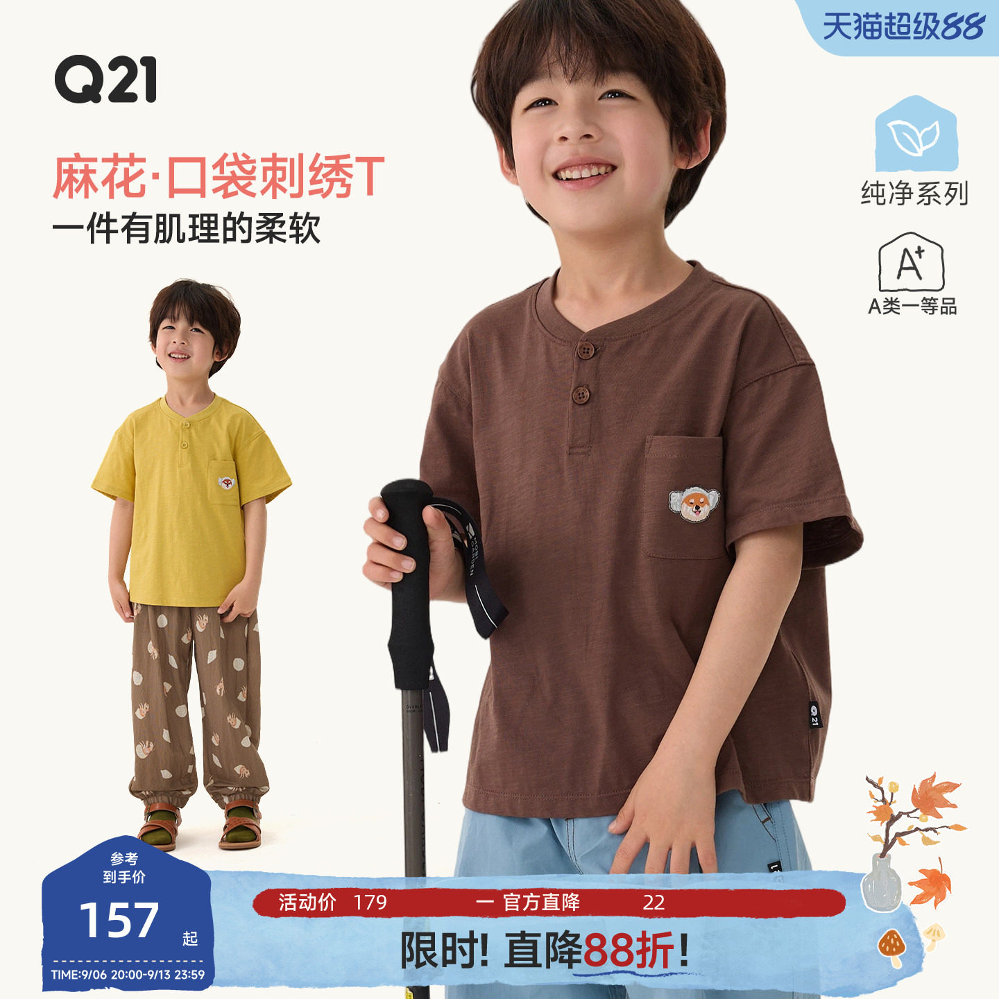 Q21棉麻系列儿童T恤男女童口袋刺绣短袖上衣夏季休闲风汉麻上衣图片