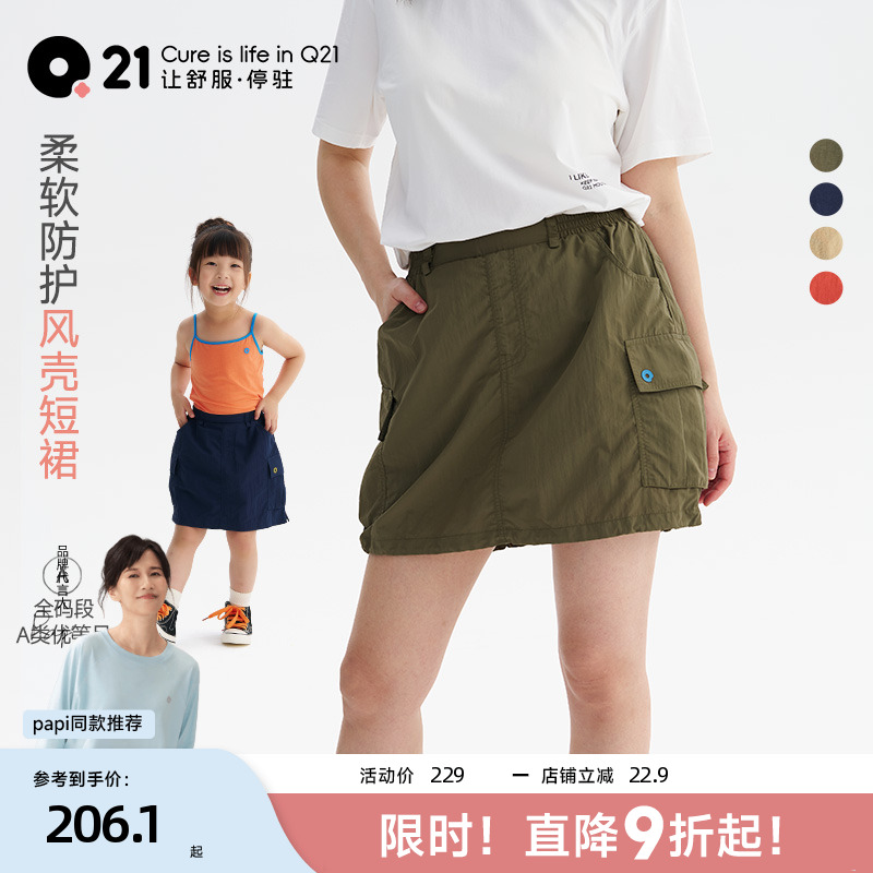 Q21風殼短裙女童半身裙兒童裙