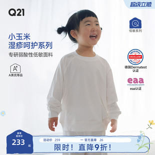 Q21小玉米安抚家居服套装 聚乳酸低敏抑菌宝宝湿疹衣 儿童睡衣长袖
