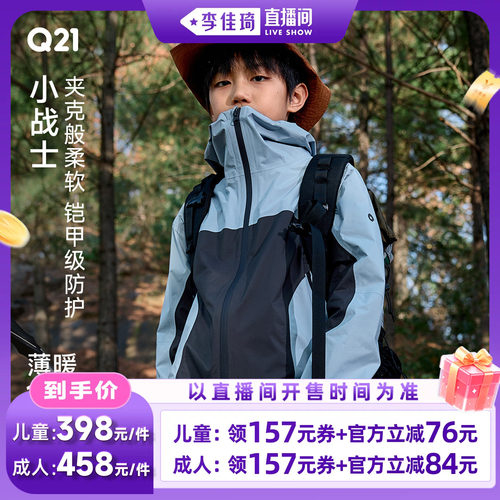 防暴雨，还不闷！真冲锋衣