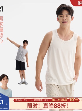 Q21天丝棉男式背心无袖男士t恤运动背心男款坎肩背心打底衫睡衣