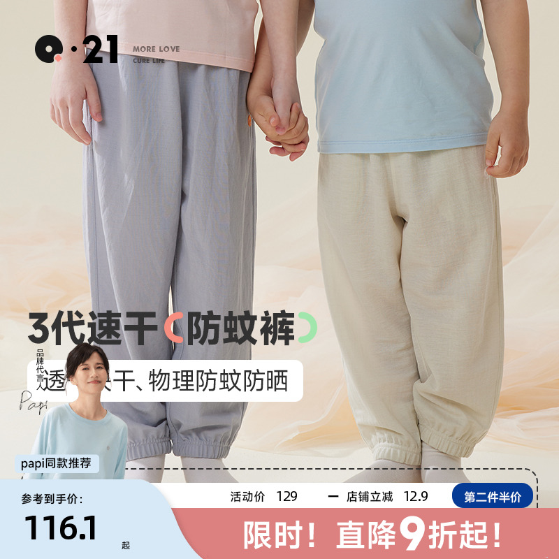 Q21速干透气儿童防蚊裤A类男女童宝宝长裤子宽松吸湿排汗夏季薄款