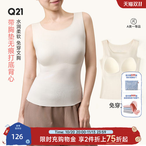 带胸垫，秋冬保暖省心