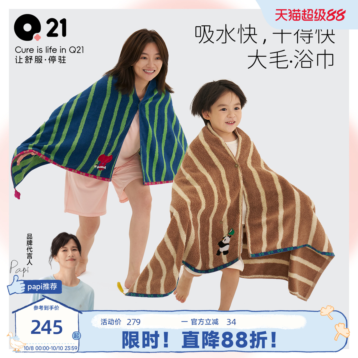 Q21儿童A类100%纯棉大毛浴巾加厚浴衣秋冬男女童宝宝卡通吸水毛巾