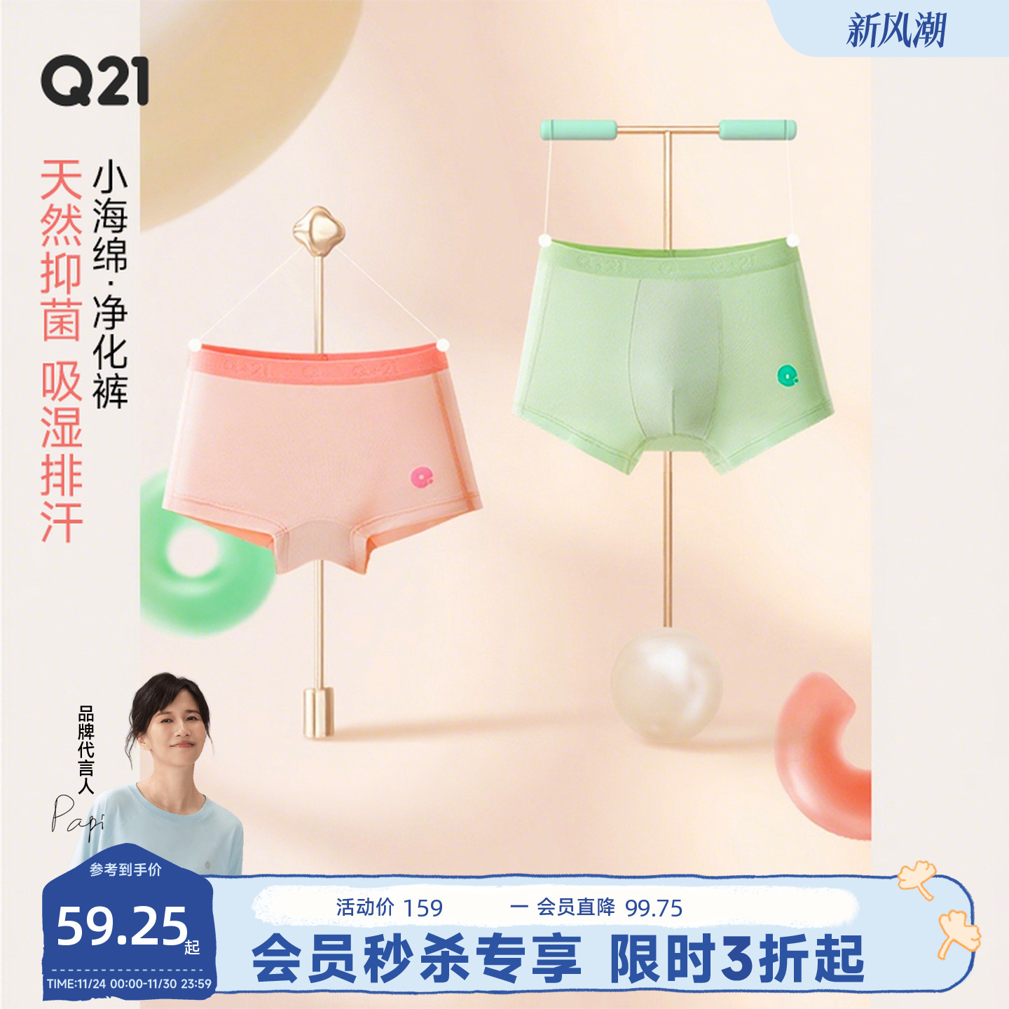 Q21小云盾儿童内裤两条装