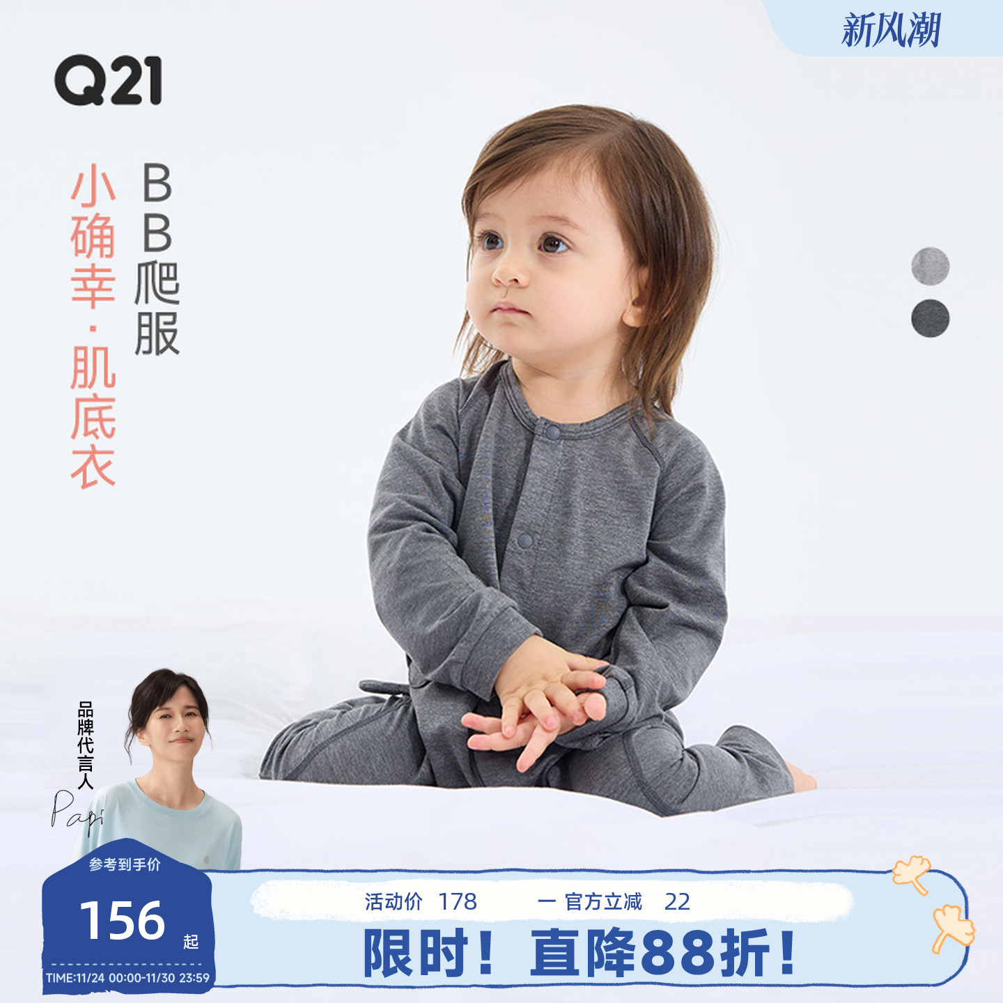 Q21小确幸爬服婴幼儿哈衣