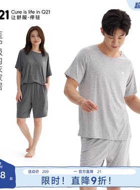 Q21女士家居服透气速干睡衣套装