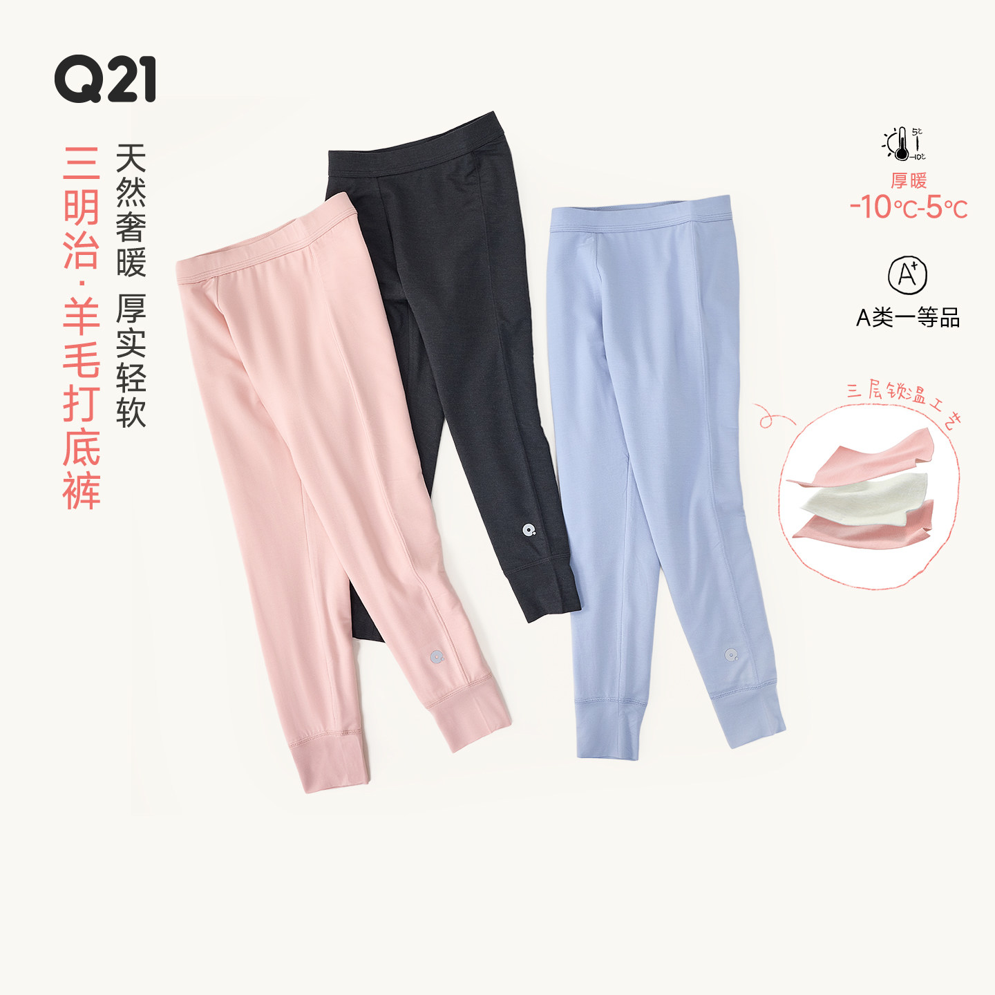 【活动专享】Q21三明治三层护腰加厚儿童保暖裤秋裤绵羊毛打底裤,童装/婴儿装/亲子装,保暖裤,淘宝优惠券,粉丝福利购,淘宝优惠卷