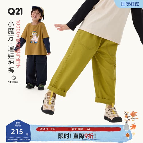 Q21魔方裤质保1年!A类耐穿耐洗
